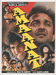 №2 "Amaanat" - Akshay Kumar, Sanjay Dutt, Kanchan, Hira Rajagopal  - 1-я копия с оригинала без обложки - 150р.