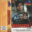 №21 "SHASTRA" - Sunil Shetty, Anjali - оригинал - 100р.